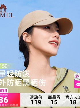 骆驼防晒棒球帽女款宽帽檐大脸显脸小2026新款夏户外遮阳网球帽子
