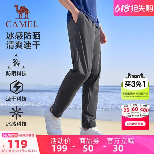 骆驼冰丝防晒速干透气运动长裤男
