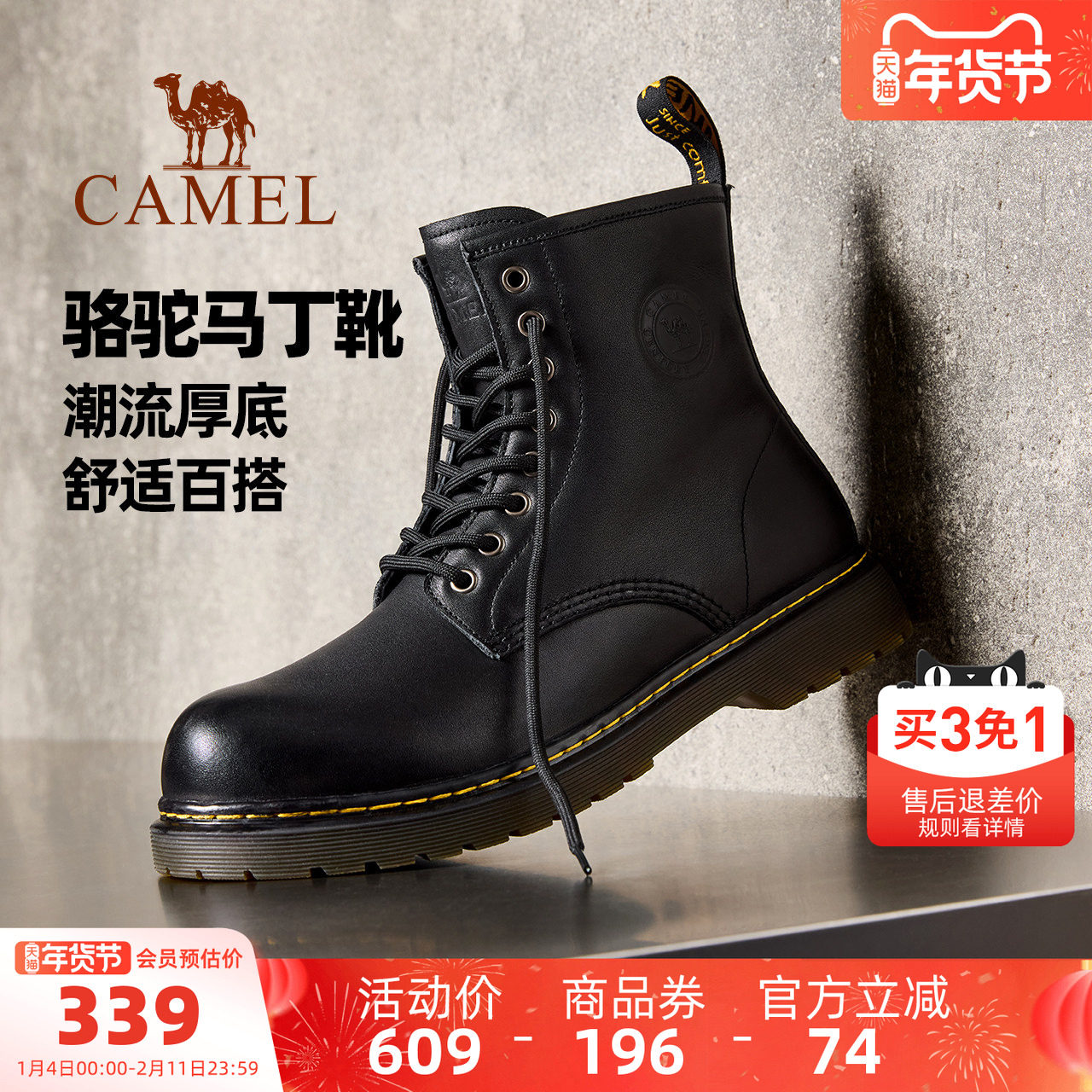 骆驼男鞋2025秋冬新款牛皮英伦潮流靴子百搭厚底复古黑色马丁靴男