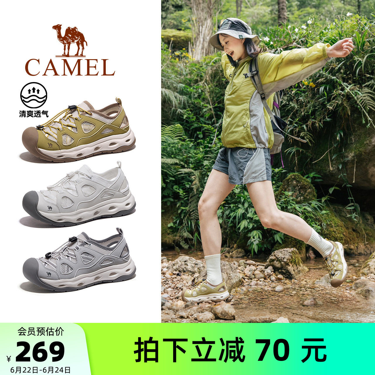 骆驼晴沙户外溯溪鞋女士夏季新款女鞋透气轻便涉水徒步运动凉鞋女