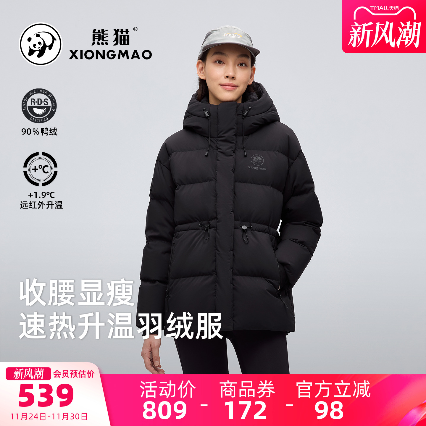 骆驼熊猫收腰羽绒服女款冬季2025新款连帽防风保暖加厚面包服外套