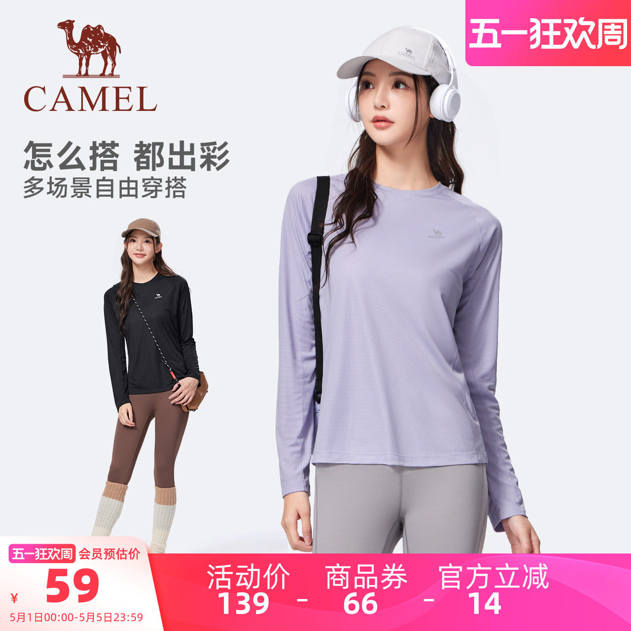 骆驼运动长袖T恤女士春夏季户外速干衣跑步健身瑜伽服内搭上衣