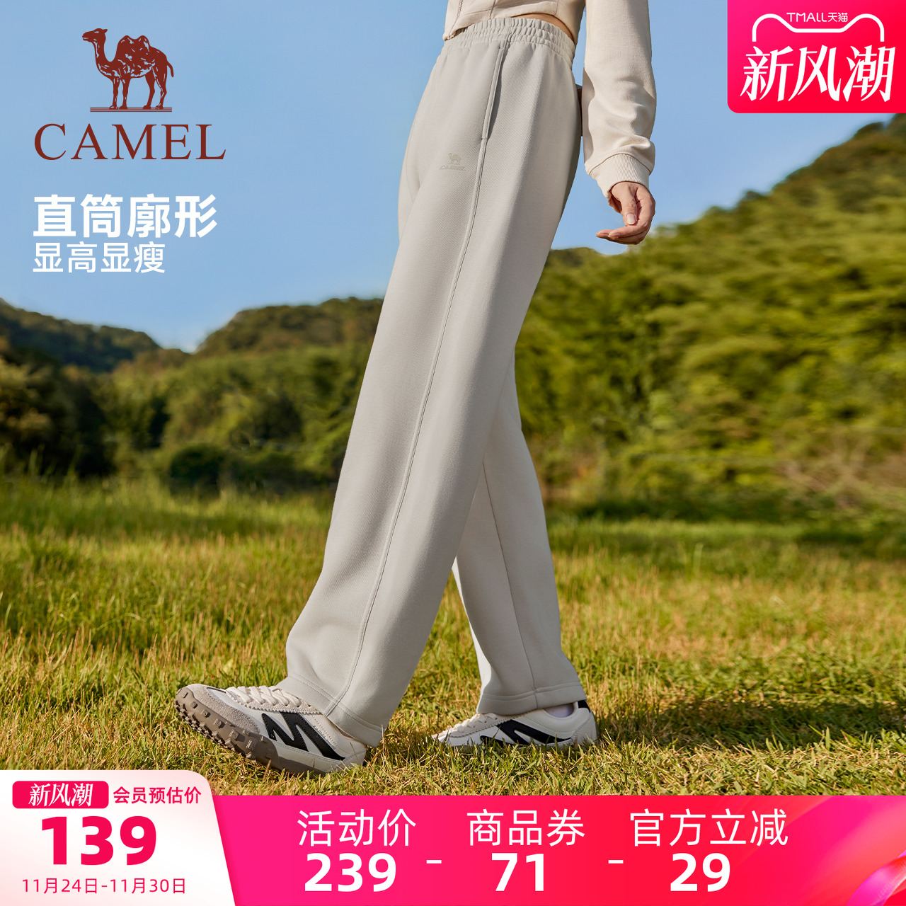 骆驼运动针织裤女2025秋季休闲宽松百搭直筒卫裤黑色长裤