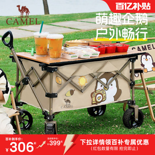 抱抱鹅聚拢露营车骆驼
