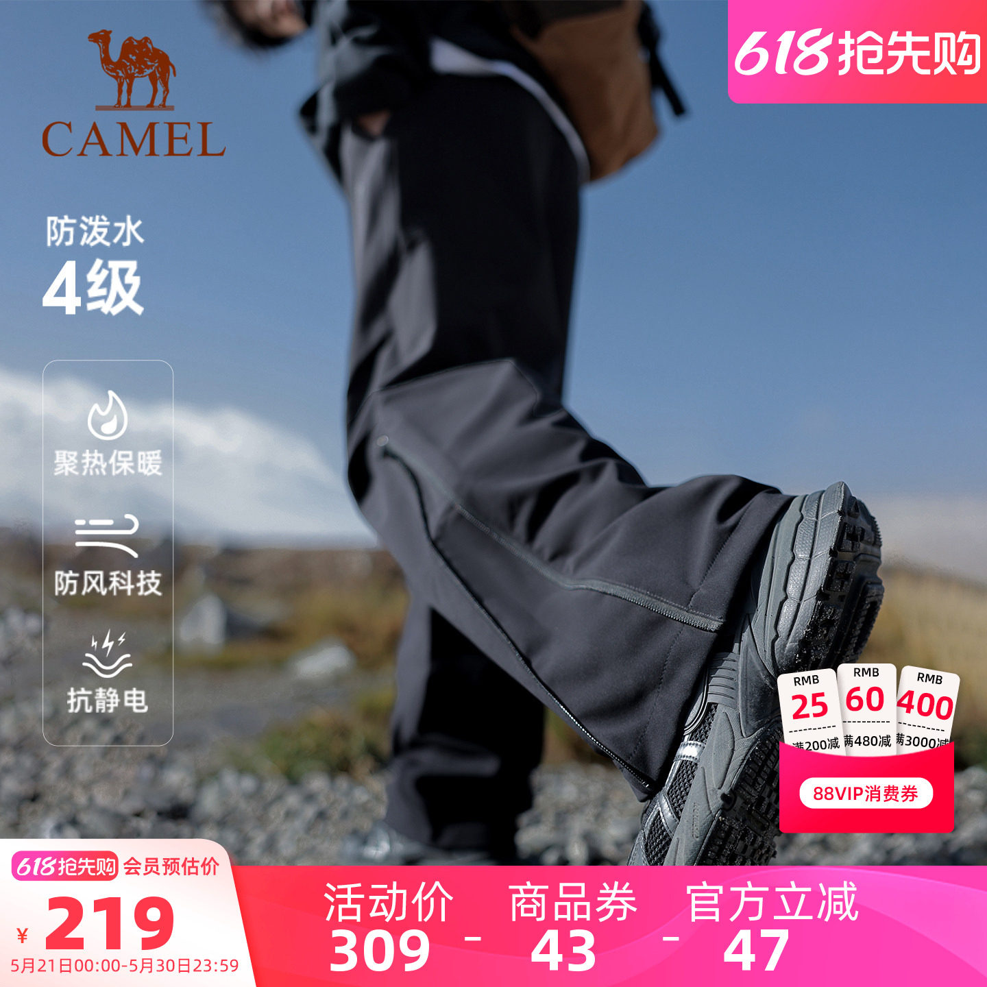 骆驼户外软壳裤男春季薄绒冲锋防风防泼水抗静电徒步登山裤女