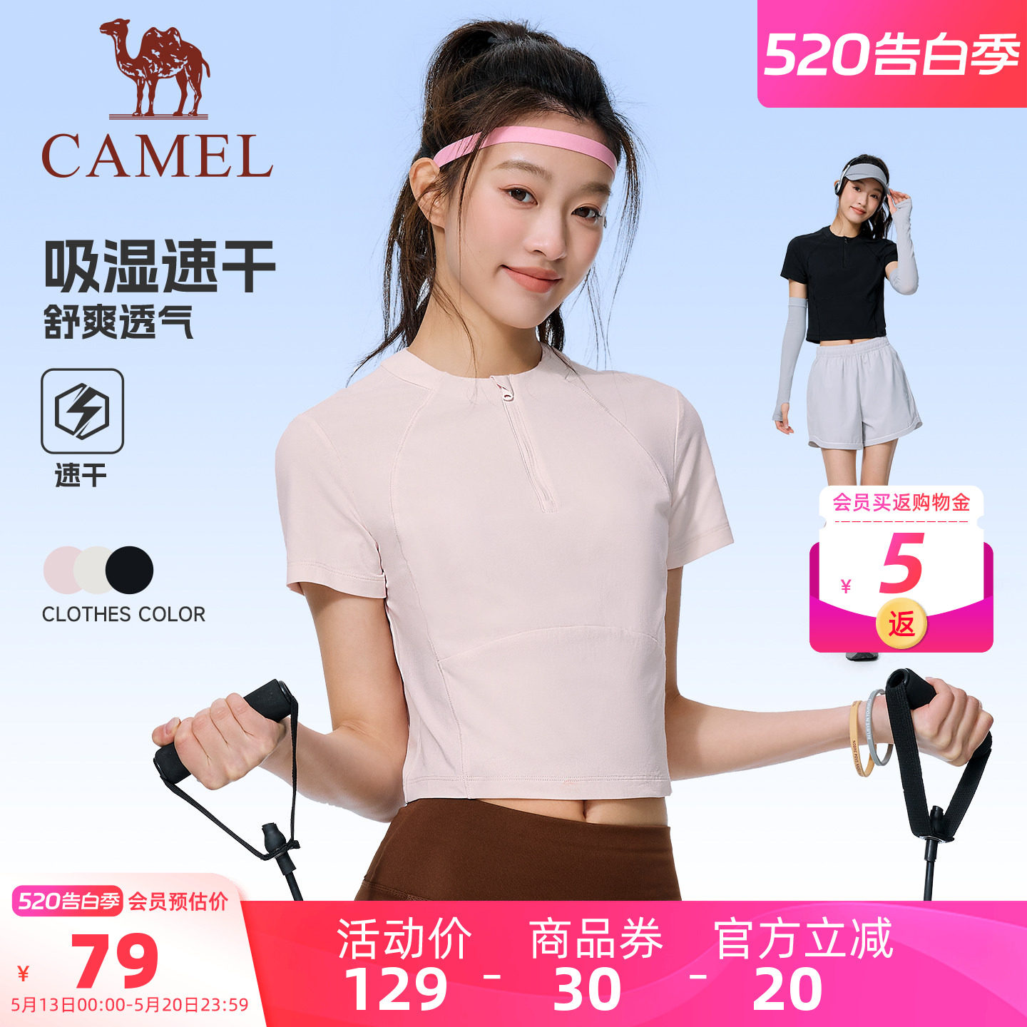骆驼跑步T神运动速干短款T恤女2026夏季新款网球瑜伽服短袖上衣
