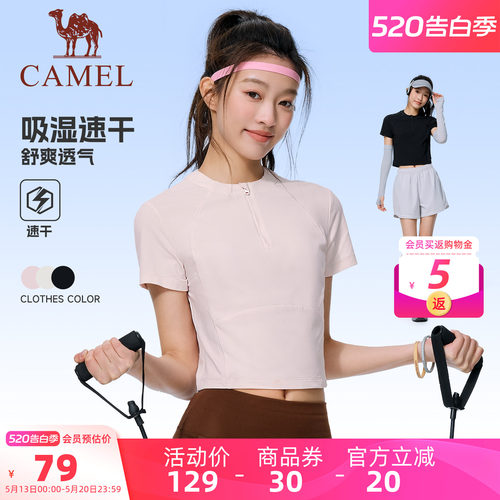 骆驼跑步T神运动速干短款T恤女2026夏季新款网球瑜伽服短袖上衣