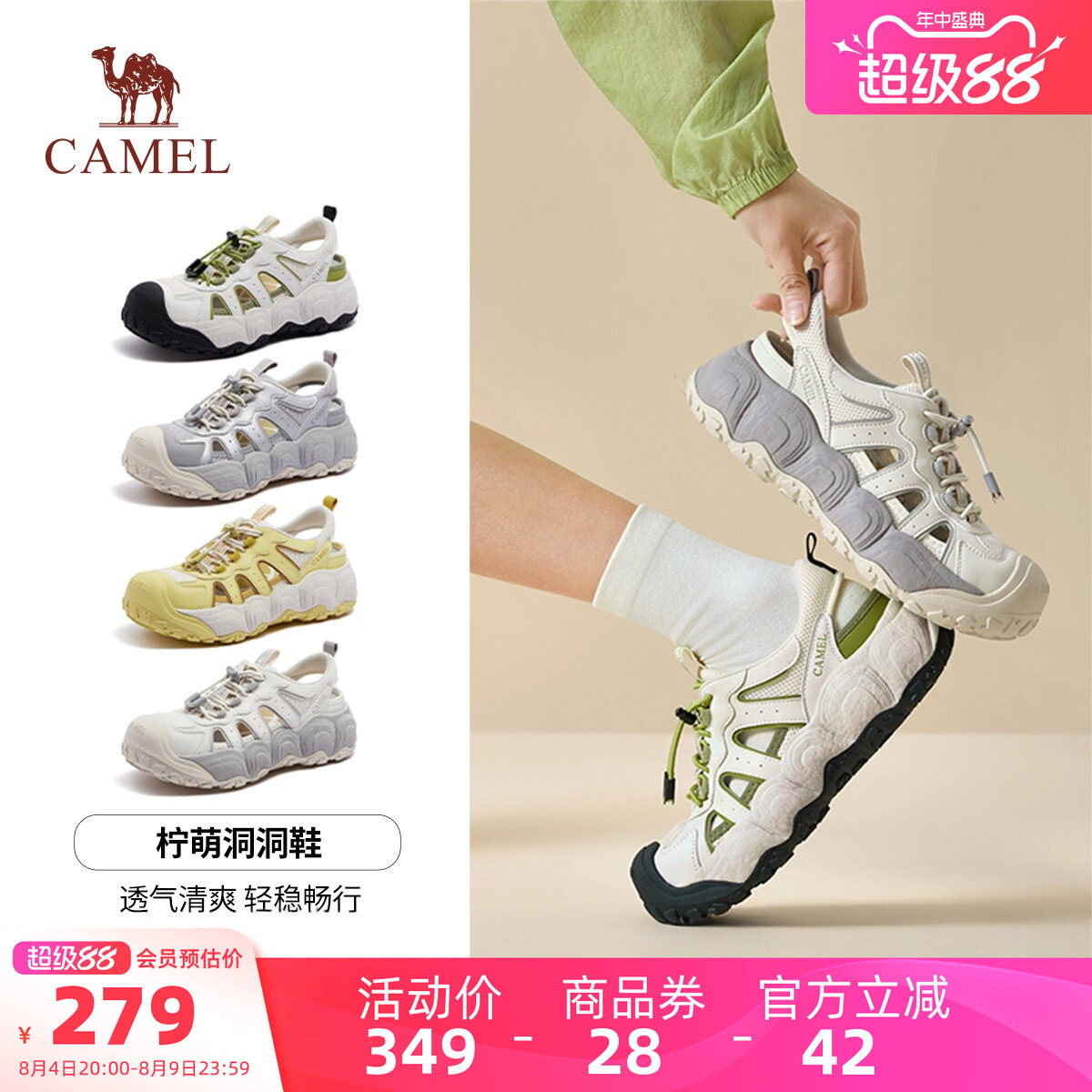 Camel/骆驼柠萌丑萌运动凉鞋