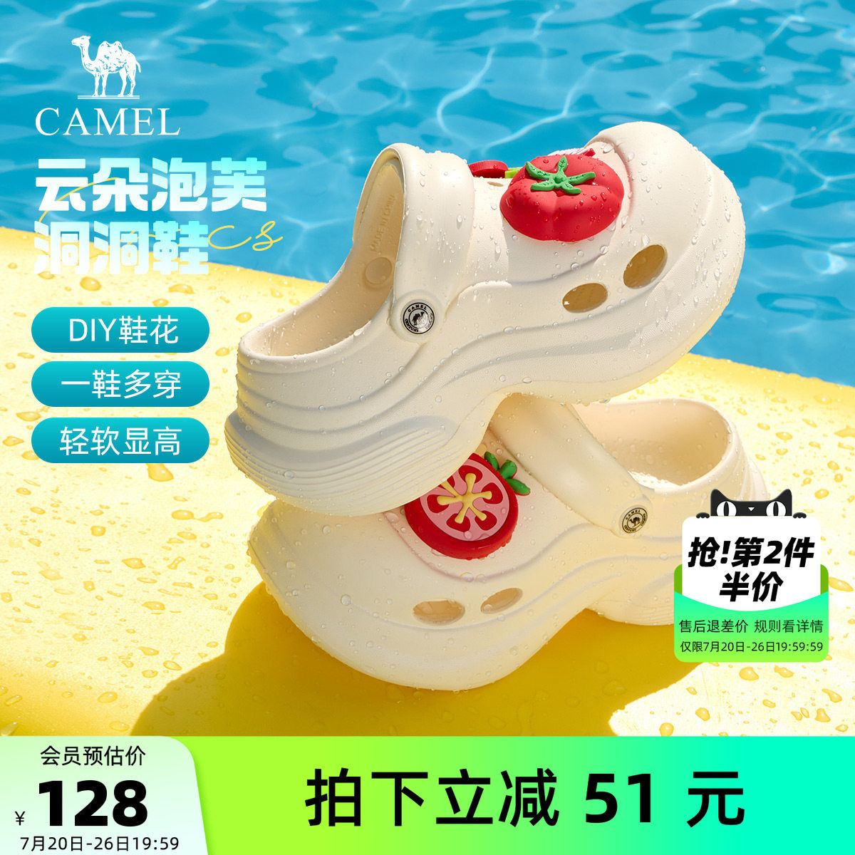 Camel/骆驼厚底沙滩洞洞鞋