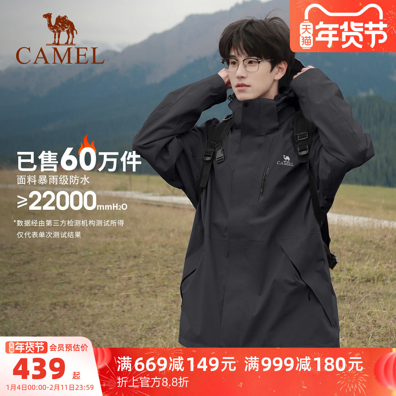 骆驼3514冲锋衣男三合一鹅绒羽绒服冬季外套女户外防水黑色登山服