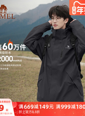 骆驼3514冲锋衣男三合一鹅绒羽绒服冬季外套女户外防水黑色登山服