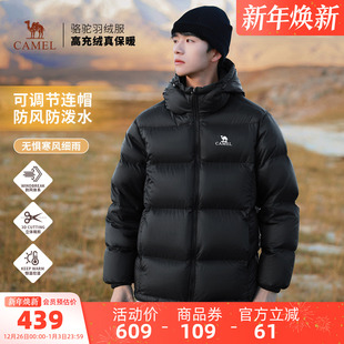 骆驼男装 拒水羽绒服外套 防泼水面包服男秋冬连帽加厚保暖鸭绒短款