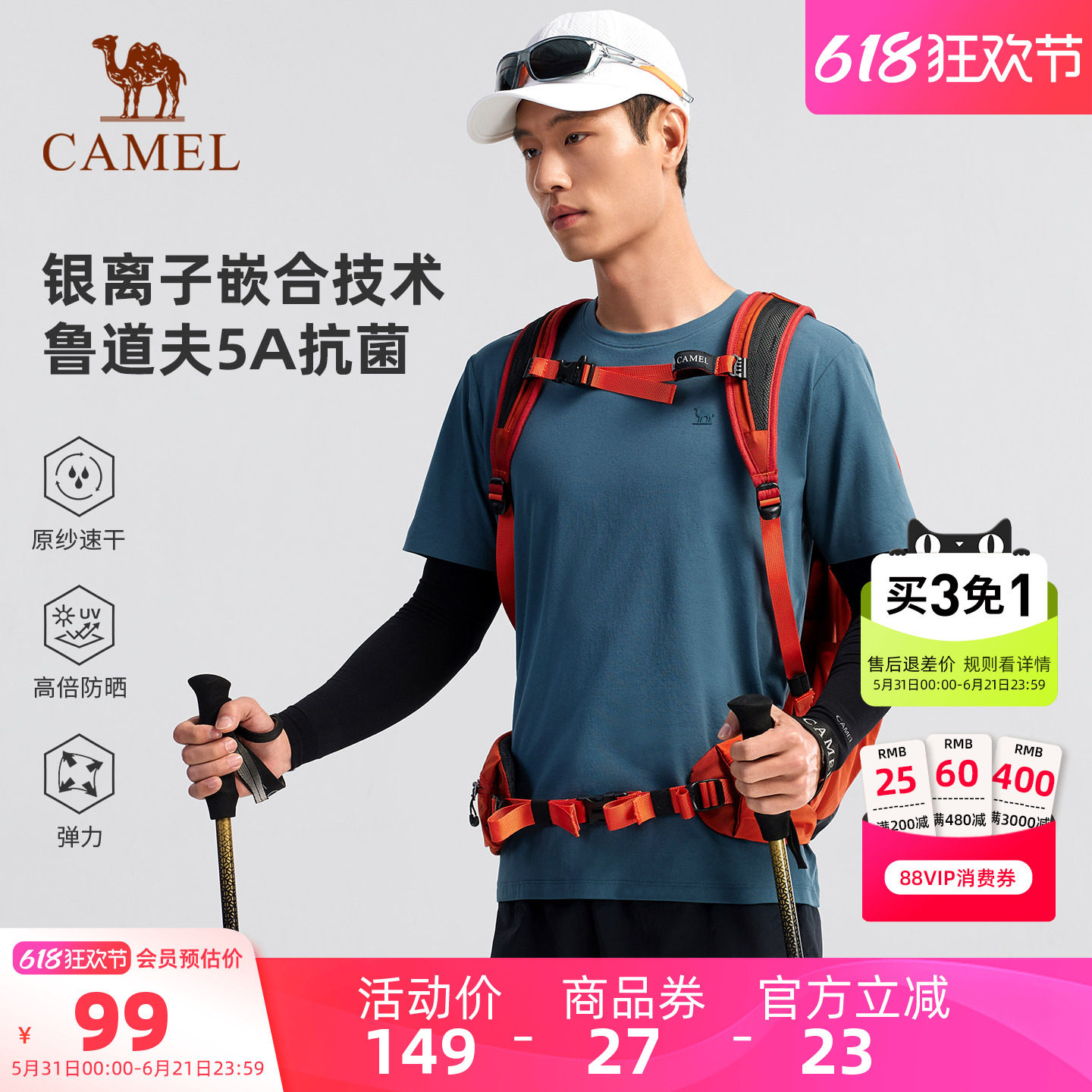 【骆驼银甲】户外速干T恤男26春夏透气弹力5A抗菌徒步防晒上衣女