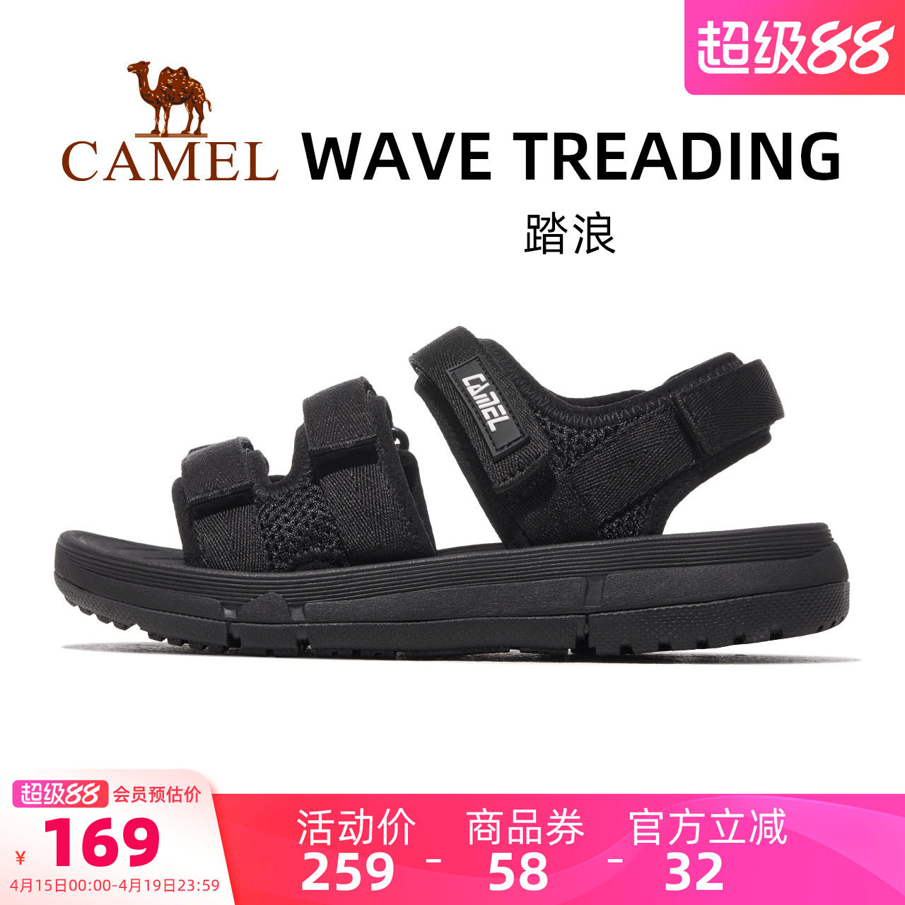 骆驼踏浪运动凉鞋男2026夏季男鞋防滑鞋子软底沙滩鞋男魔术贴鞋女