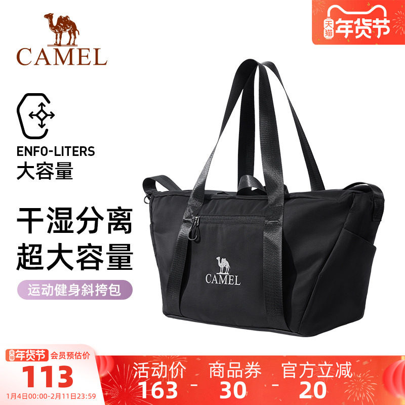 骆驼大容量旅行袋登机出差托特包待产单肩斜挎包健身休闲挎包背包