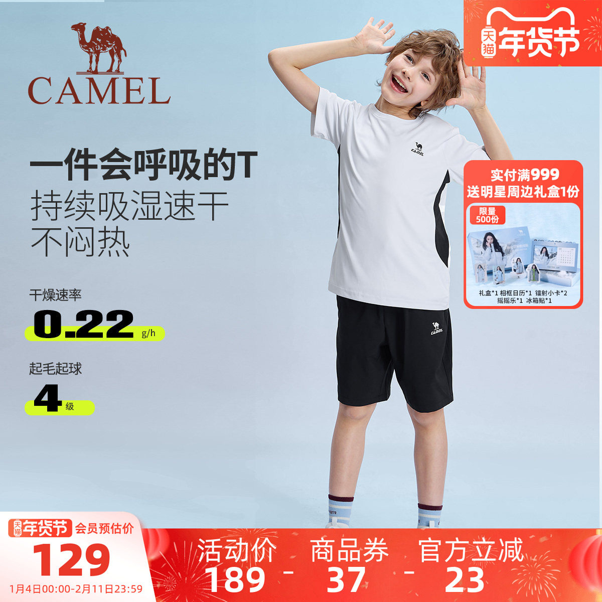 小骆驼儿童休闲运动套装2026新款两件套百搭男童速干短袖T恤短裤