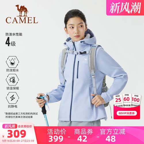 骆驼户外冲锋软壳衣男女款