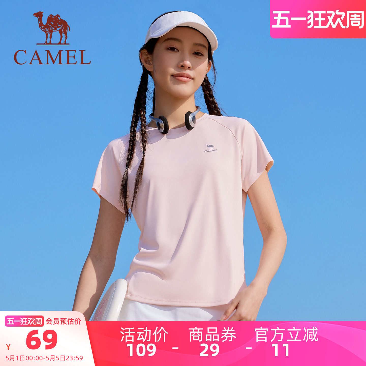 骆驼T恤女短袖运动健身速干男2026夏季新款冰感户外瑜伽徒步上衣