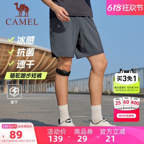 骆驼夏季速干冰感防晒运动短裤新