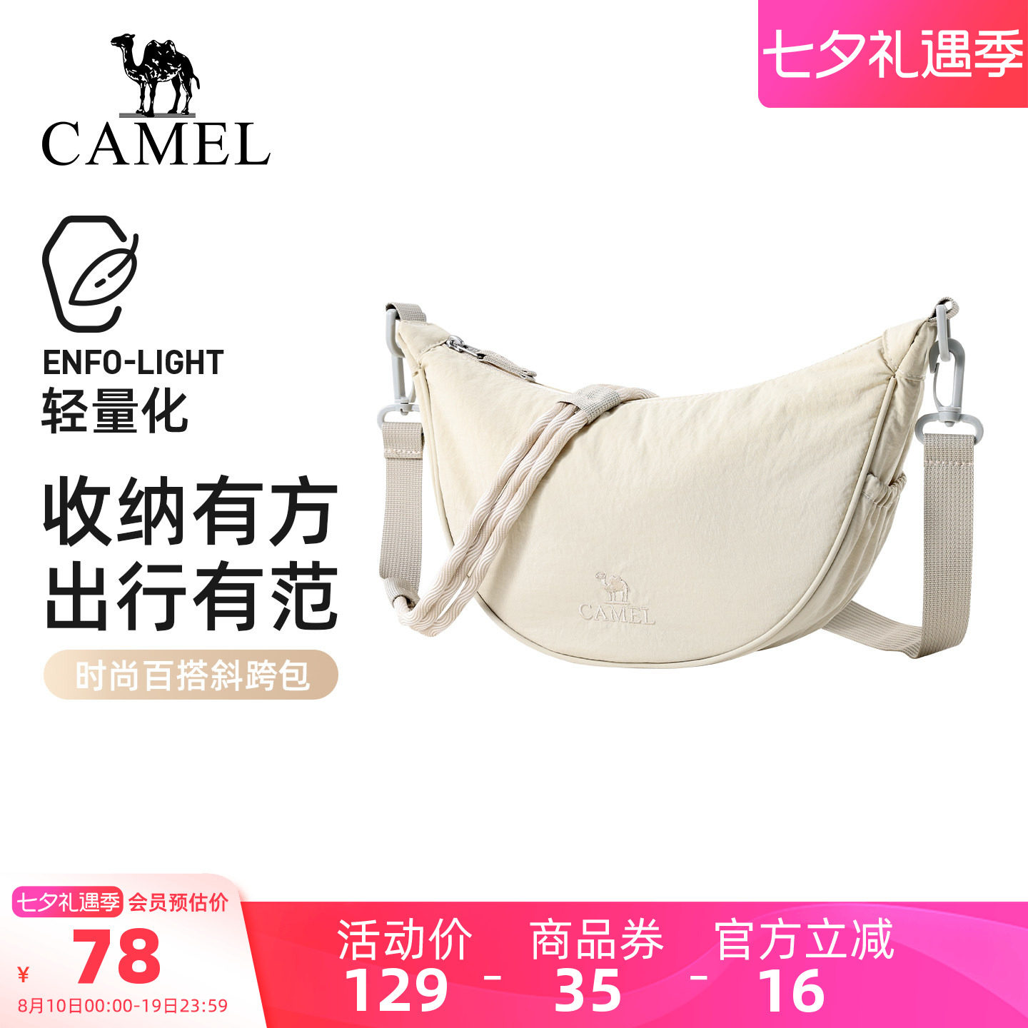 骆驼单肩饺子包通勤斜挎包肩带可调节大容量轻量化轻巧男女背包
