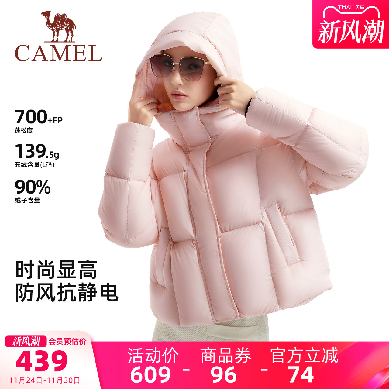 骆驼短款连帽羽绒服女90鸭绒