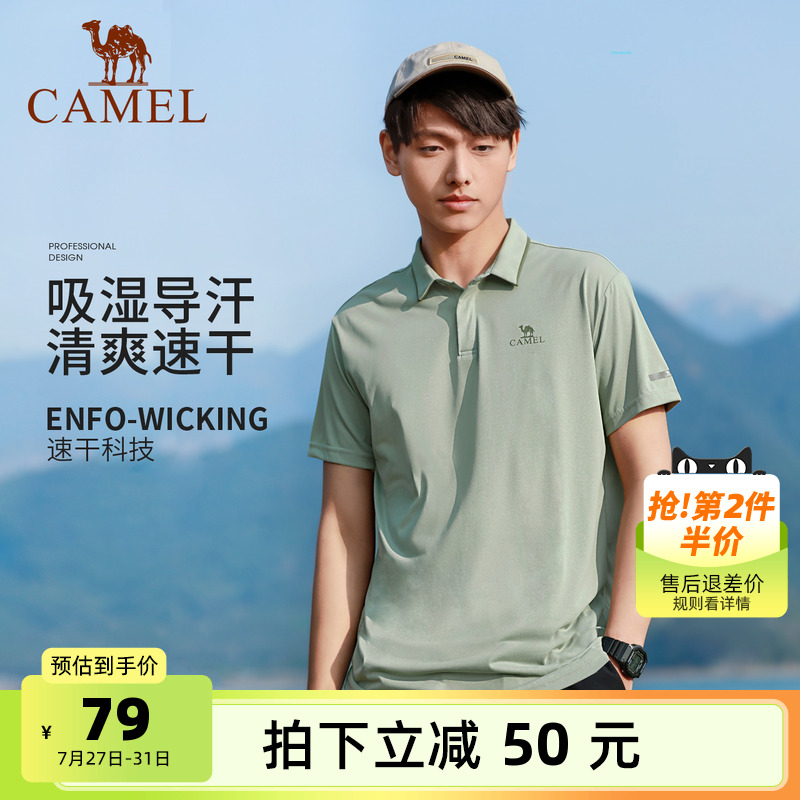 骆驼户外速干polo衫男士夏清爽导汗透气修身短袖新款商务休闲上衣