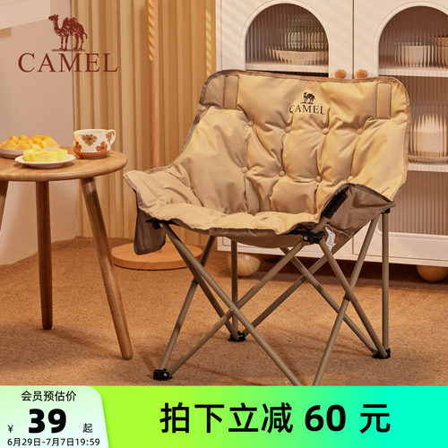 骆驼月亮椅夹棉户外折叠椅