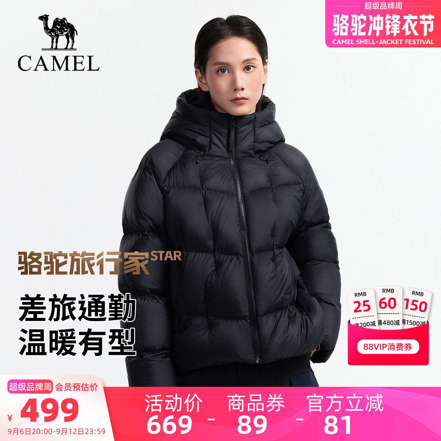 【迪丽热巴同款】骆驼旅行家STAR户外羽绒服秋冬面包服女装外套