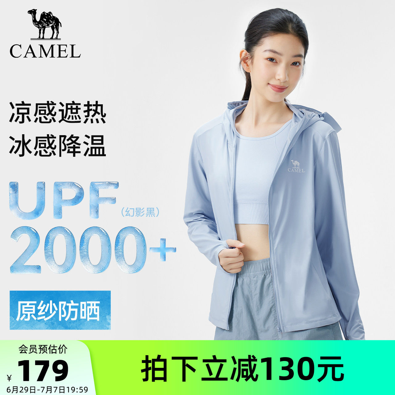 骆驼户外原纱防晒衣2026夏季新款女款男款修身凉感防晒服运动外套