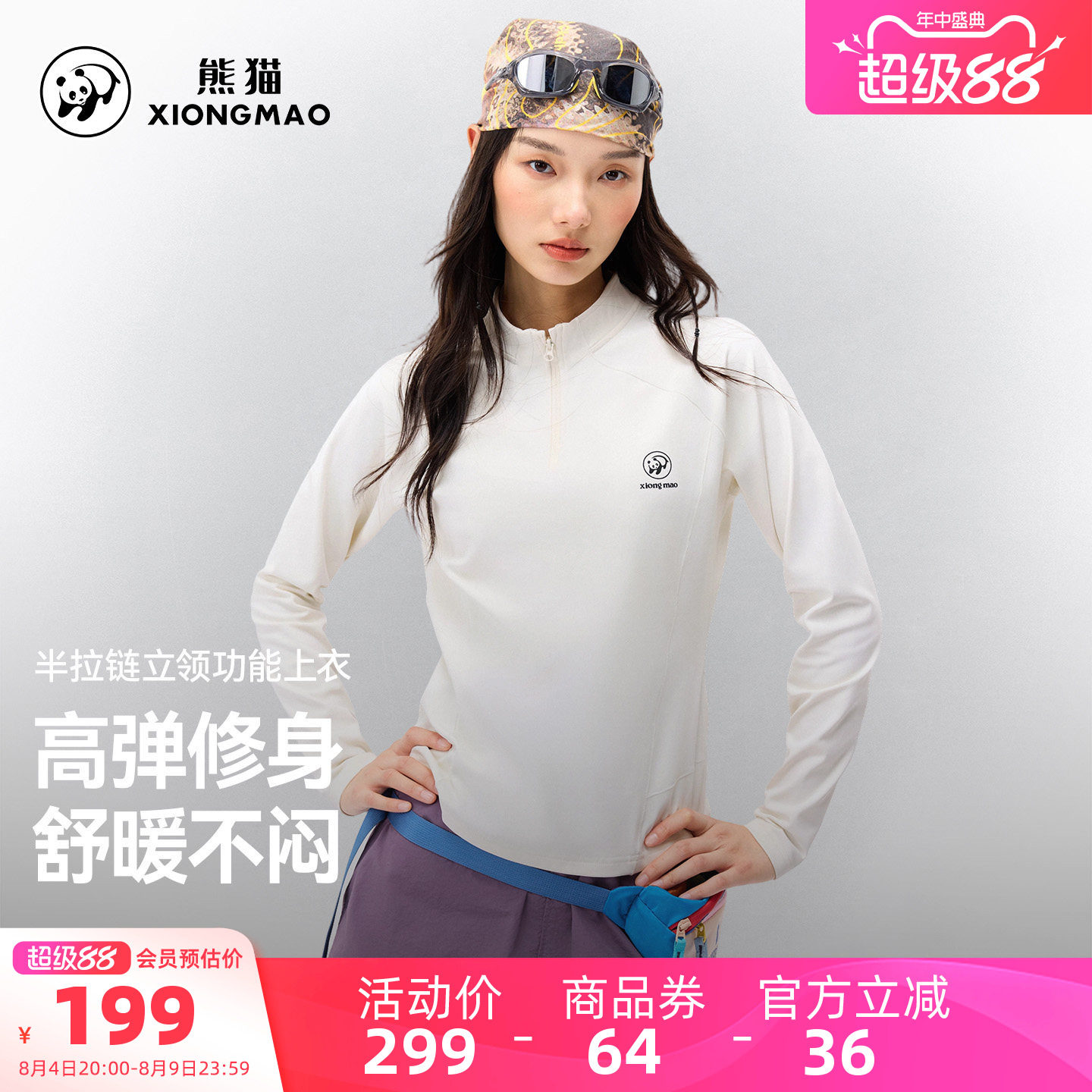 骆驼熊猫速干长袖T恤女2026新款白色立领修身功能上衣透气抗静电
