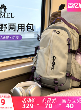 【杨梅包】骆驼书包大容量通勤差旅廉航电脑包徒步登山包双肩背包