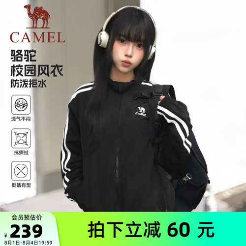 骆驼校园风立领防泼水月光蓝夹克