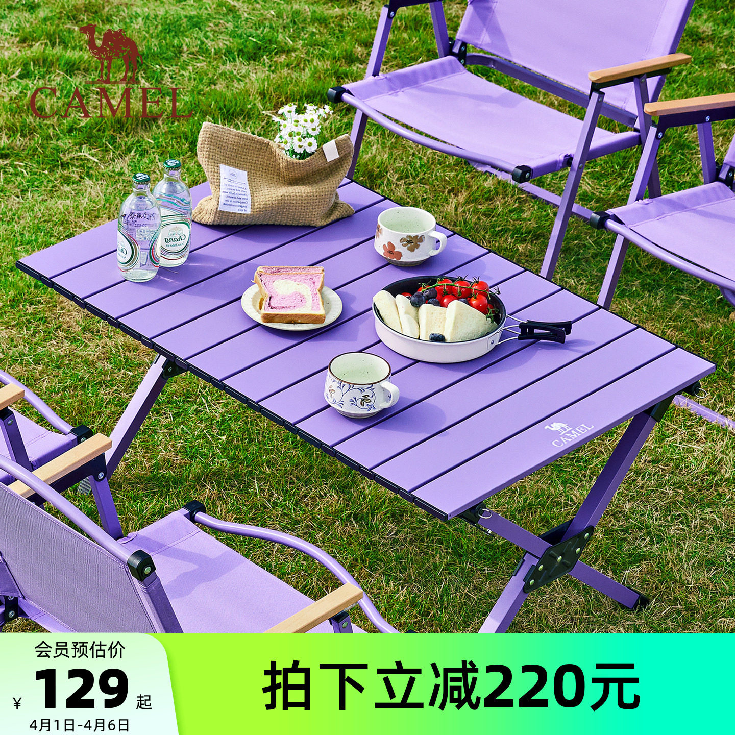 骆驼丁香紫户外折叠桌蛋卷桌露营装备全套野餐野炊便携式一体桌椅