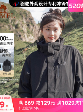 骆驼3514冲锋衣女三合一暴雨级防水防风黑色外套户外徒步登山服男