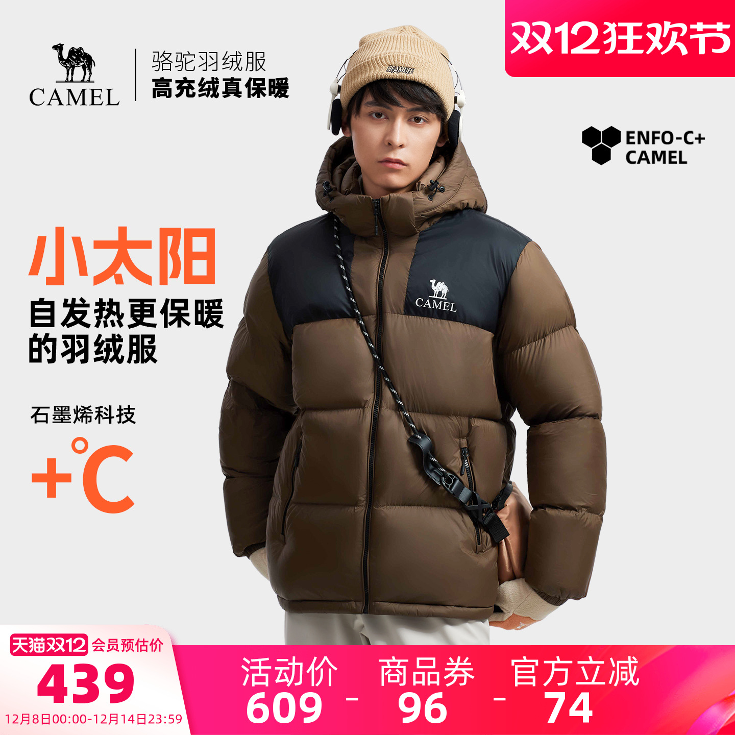 石墨加厚保暖羽绒服骆驼保暖