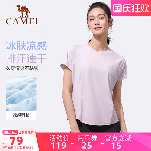 骆驼瑜伽T恤女速干透气健身上衣