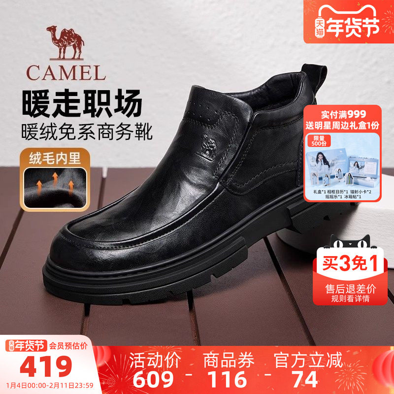 骆驼男鞋2025冬季新款舒适保暖棉鞋加绒加厚商务休闲皮鞋男士皮靴