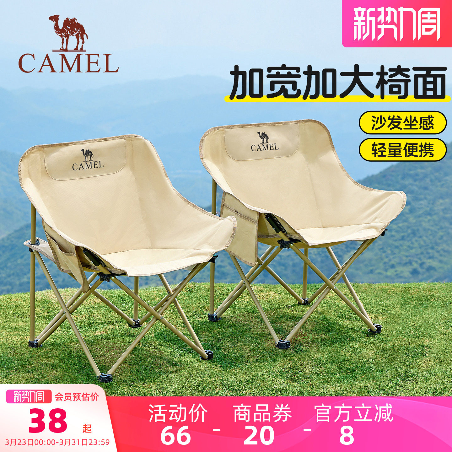 骆驼户外露营椅折叠椅钓鱼凳子沙滩躺椅月亮椅写生折叠凳装备桌椅