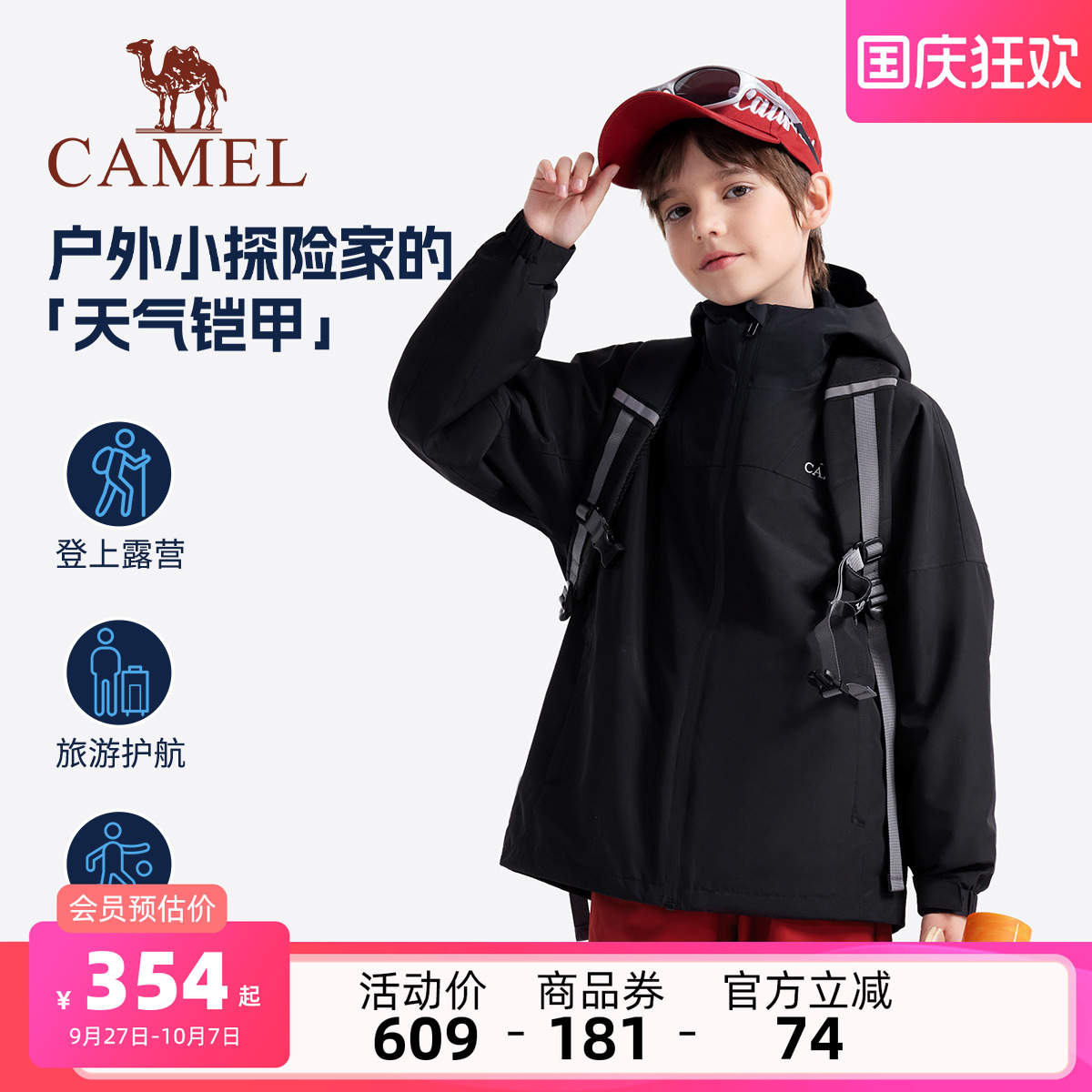 骆驼儿童冲锋衣三合一厚男童外套
