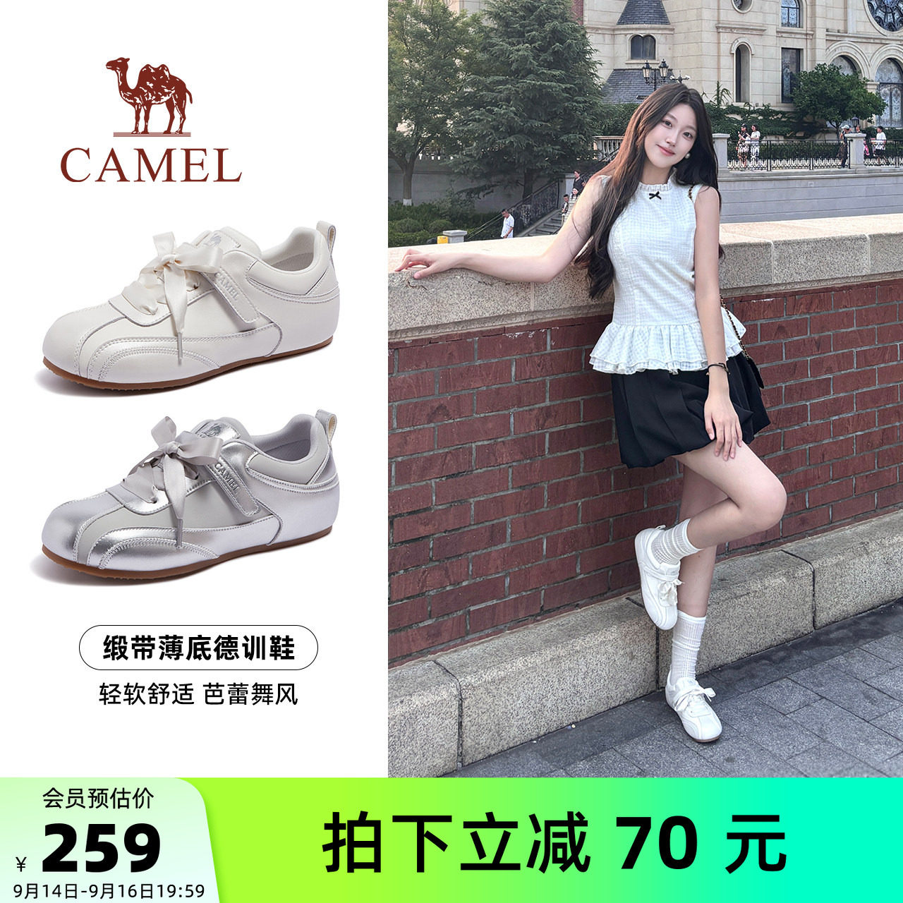 Camel/骆驼芭蕾风复古德训鞋图片