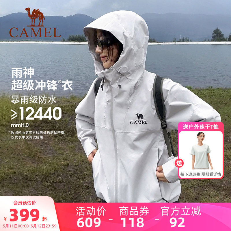 骆驼户外雨神冲锋衣女防风防水轻量硬壳外套男进藏旅游单层登山服