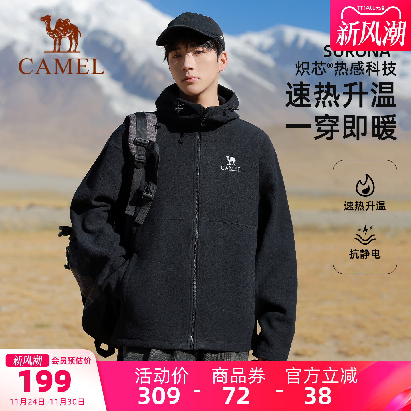 骆驼户外抓绒衣男秋冬季保暖锁温抗静电冲锋衣内胆摇粒绒登山外套