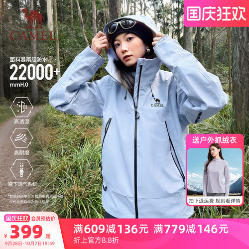 骆驼远山蓝彩壳冲锋衣男女2026新款户外防风防水登山服三合一外套