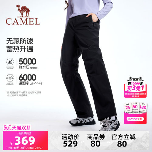 骆驼女装冲锋裤三合一