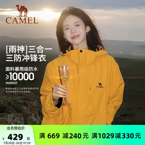 骆驼谷子黄冲锋衣三合一防风防水