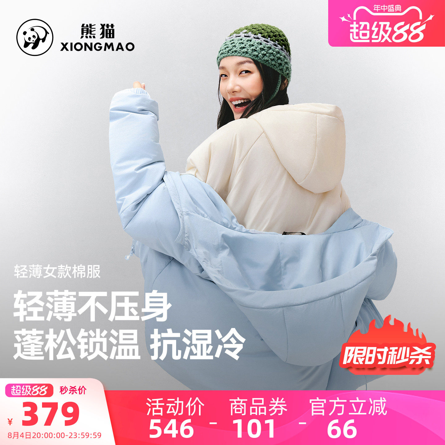 骆驼熊猫棉服女款2026新款棉衣冬季户外防风保暖外套轻薄白色冬装