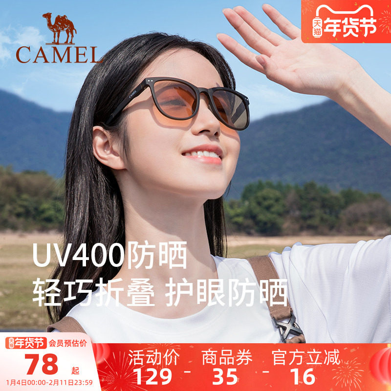 骆驼户外偏光太阳镜女折叠墨镜开车防紫外线太阳镜男骑车防晒眼镜