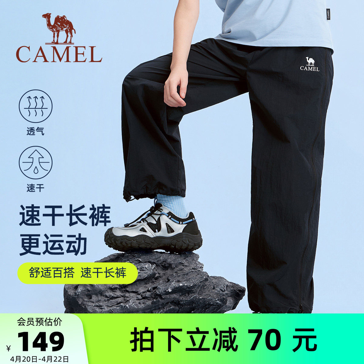 小骆驼童装儿童运动裤2026新款春夏季户外防风休闲裤男童直筒长裤