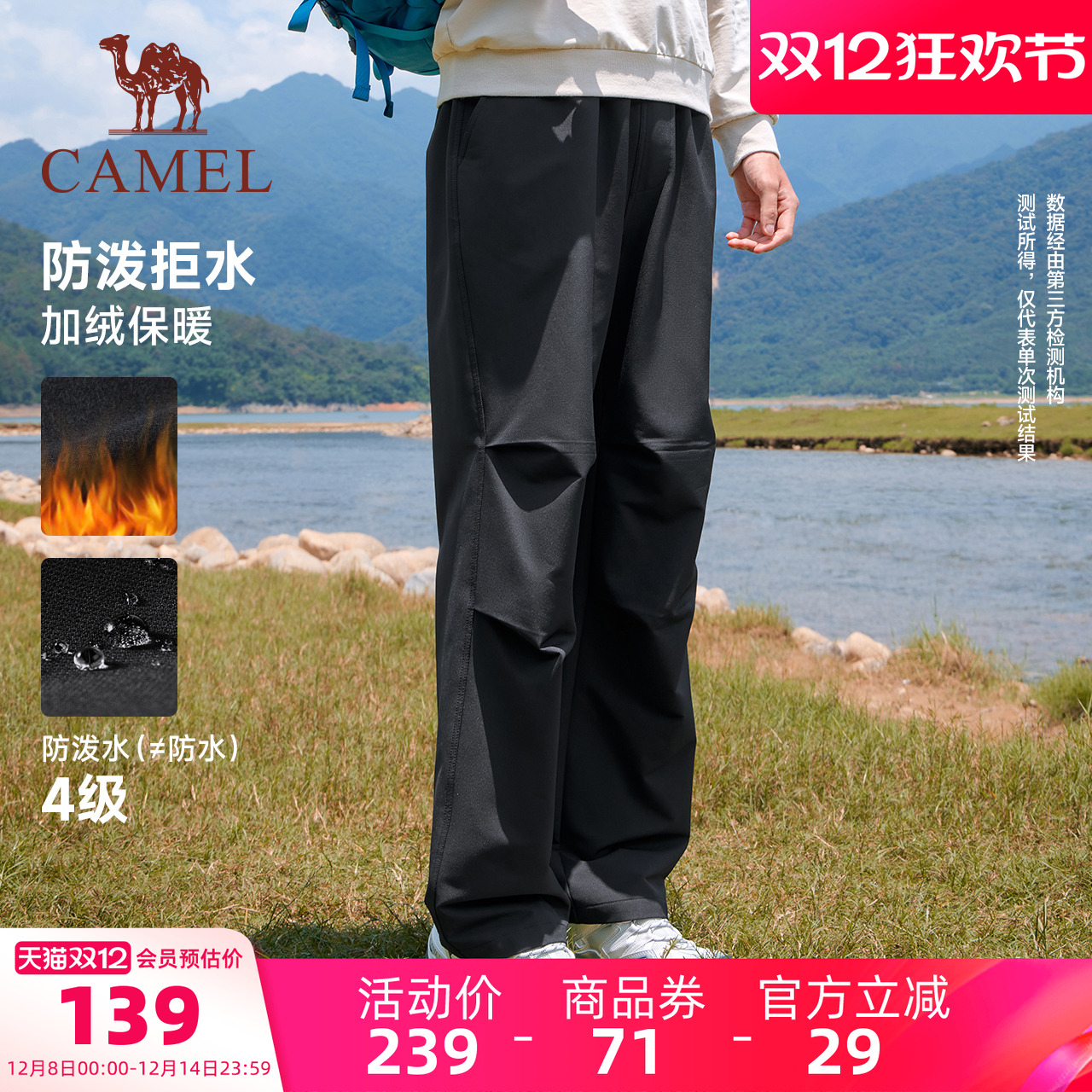 骆驼运动加绒工装裤男冬季直筒伞兵裤户外防泼水防风徒步登山裤女