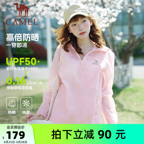骆驼雪山壳夏季防晒防泼水夹克女